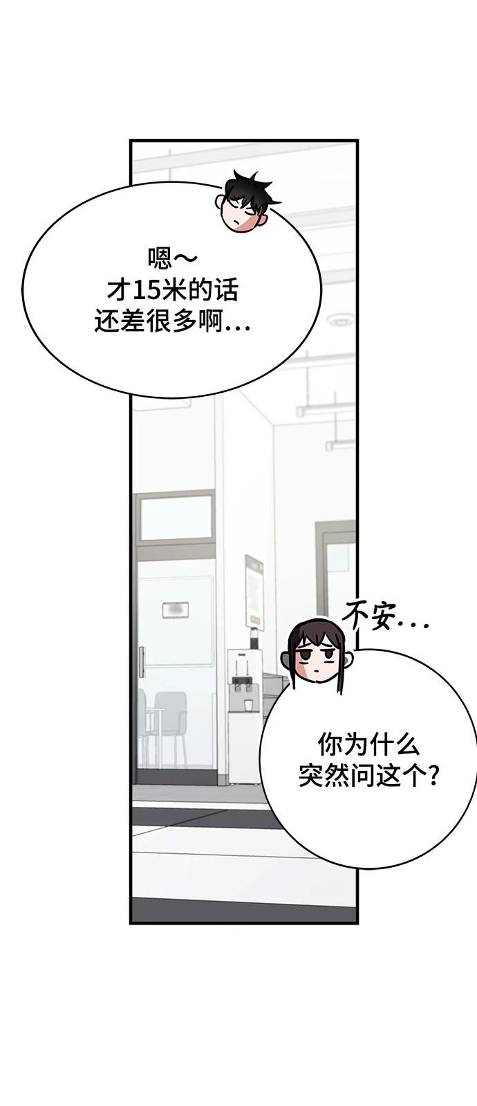 第43话 第33页