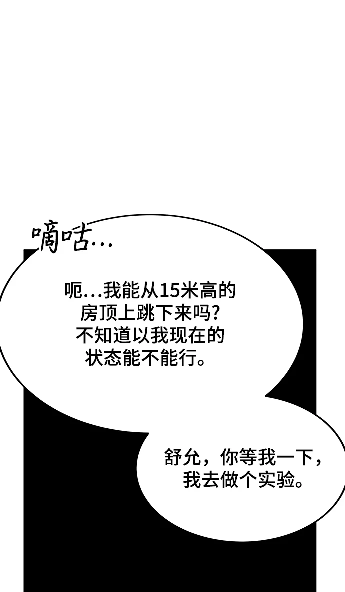 第43话 第36页