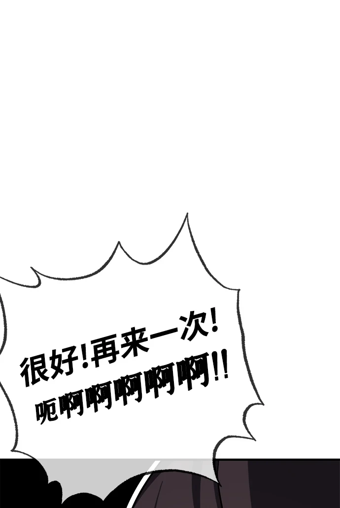 第43话 第41页
