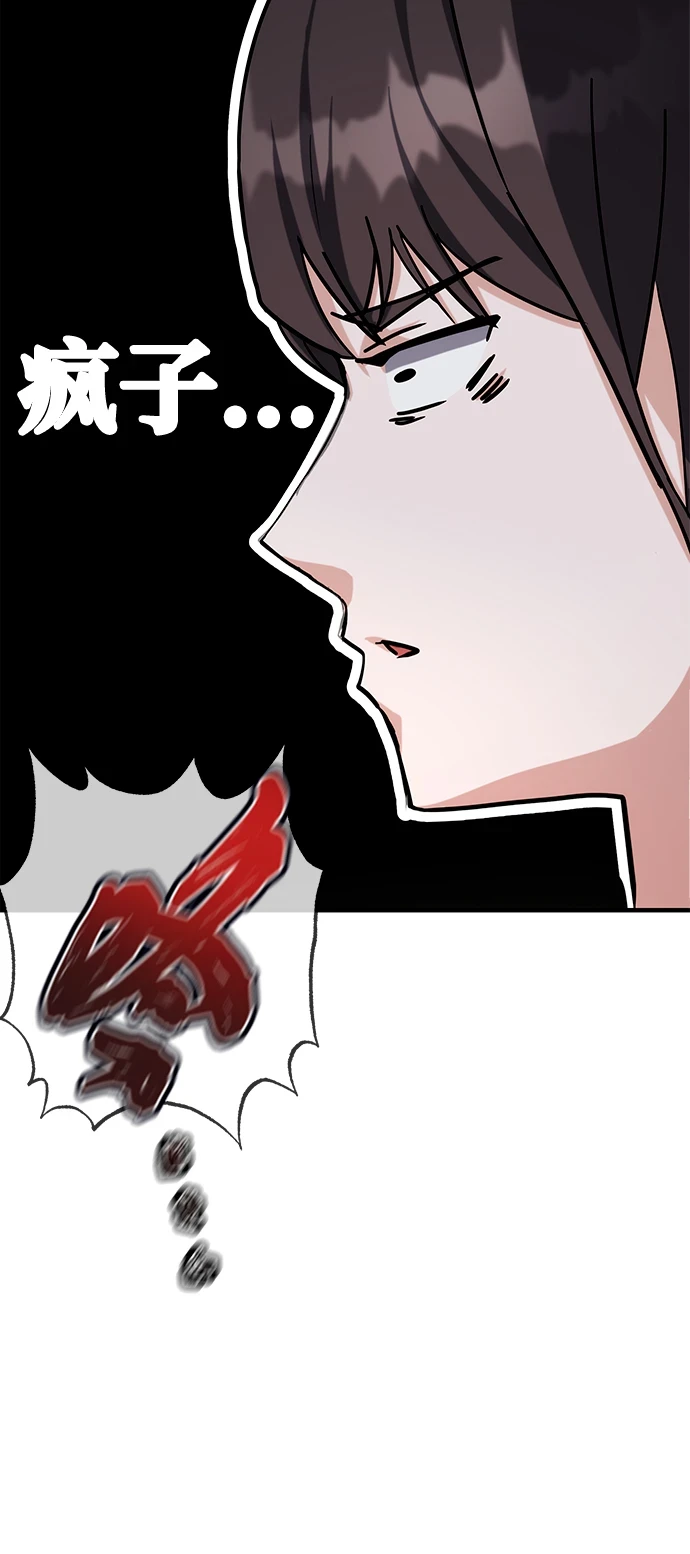 第43话 第42页