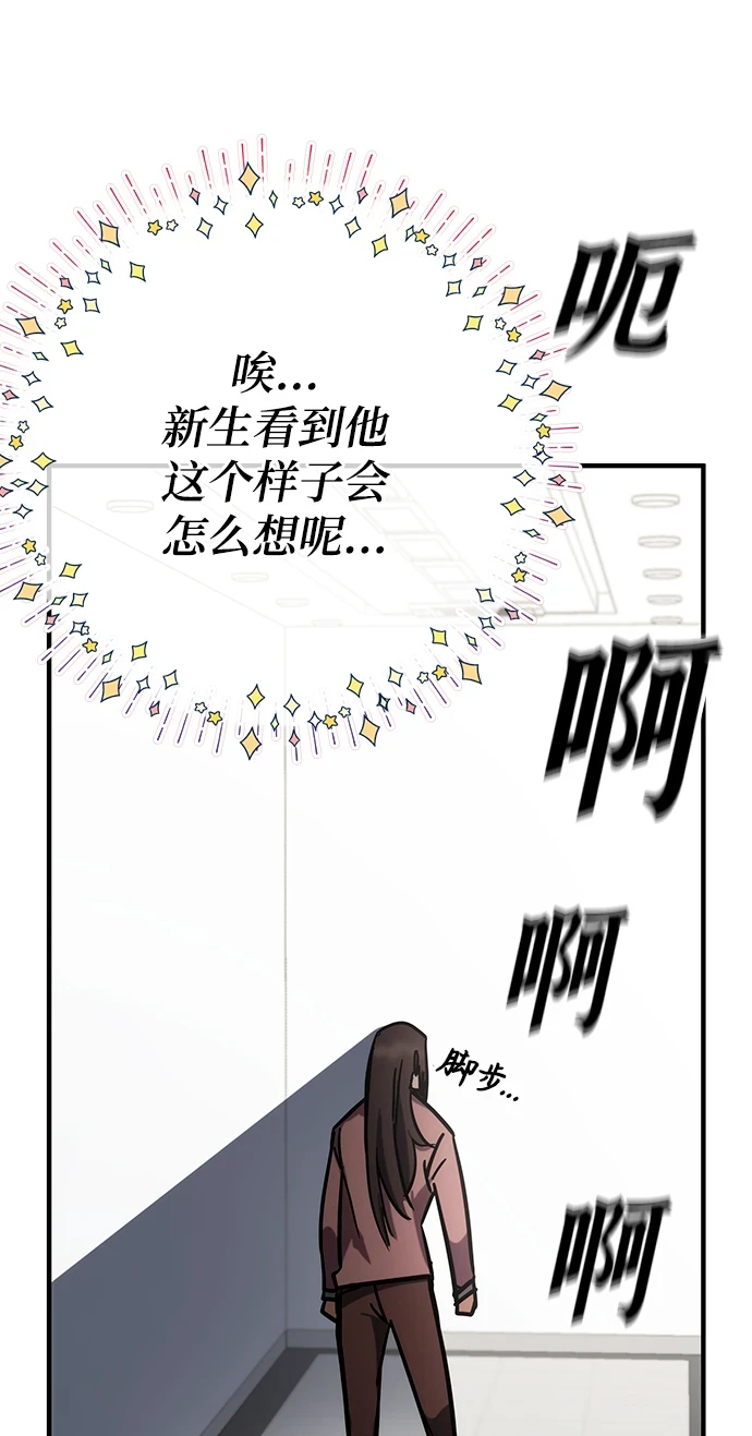 第43话 第43页