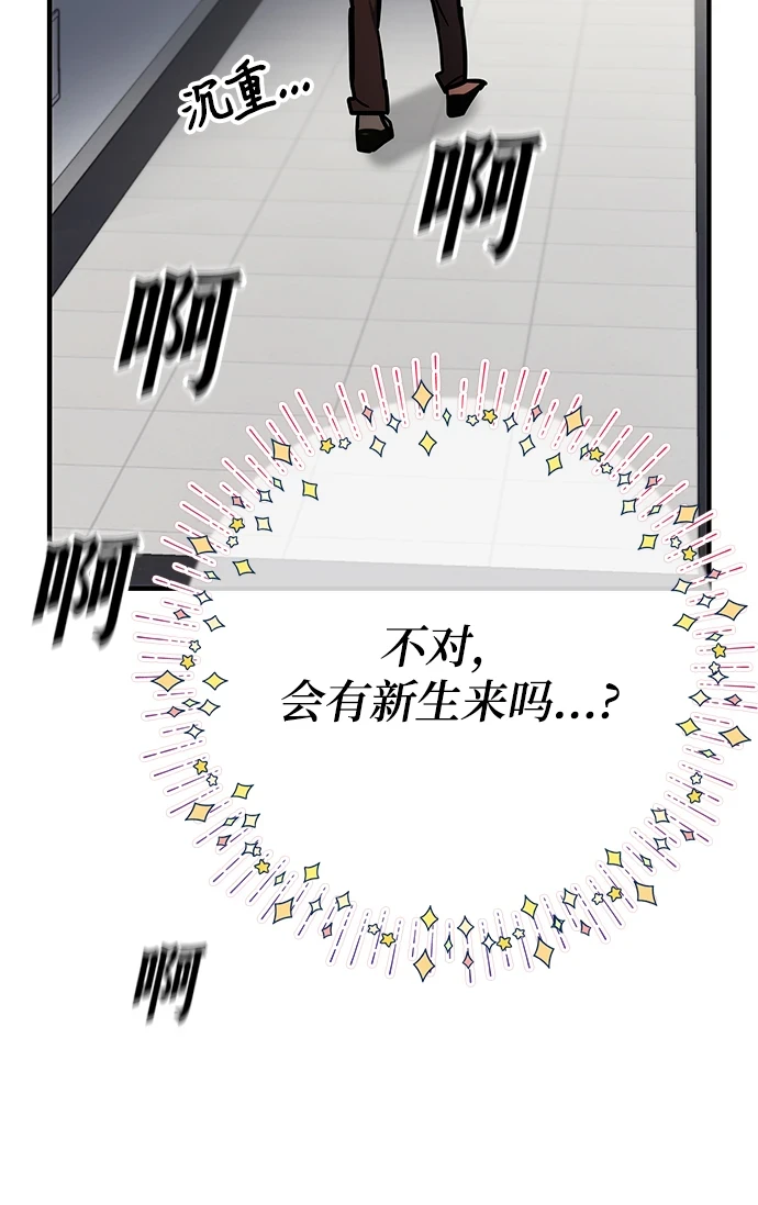 第43话 第44页