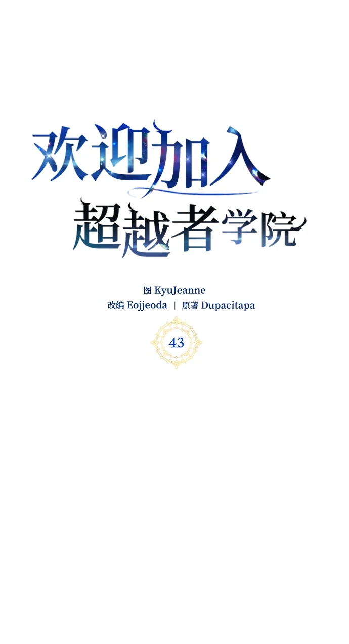第43话 第46页