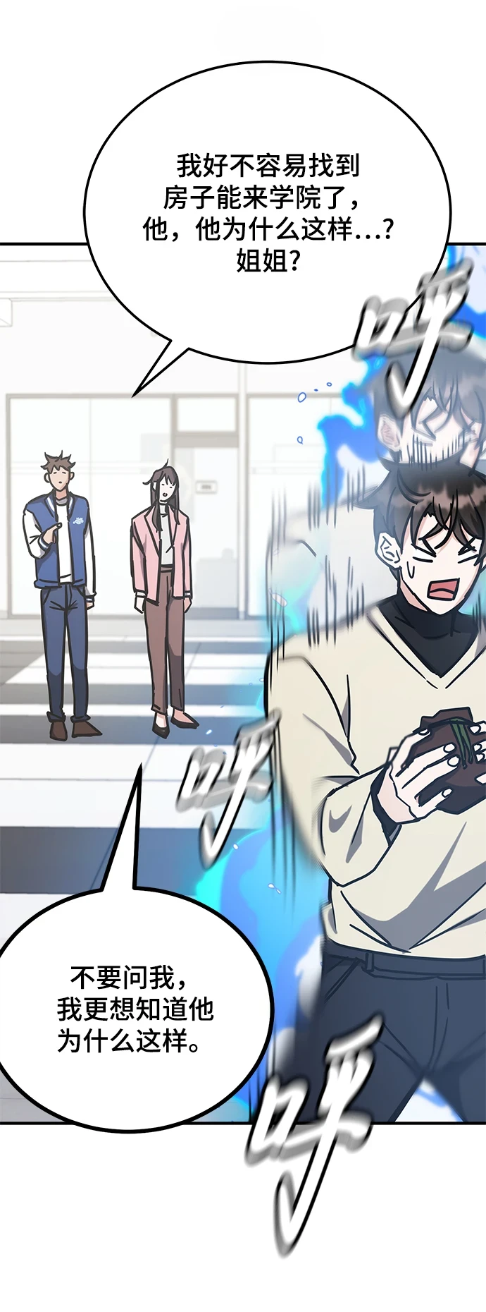 第43话 第49页