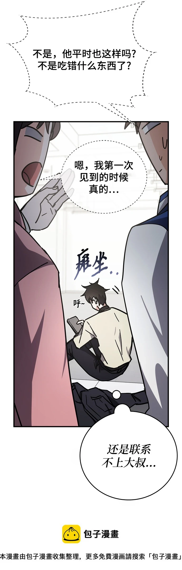 第43话 第50页