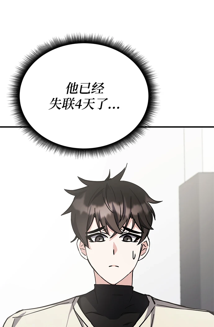 第43话 第51页