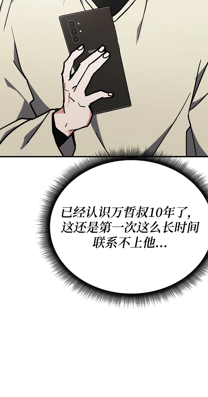 第43话 第52页
