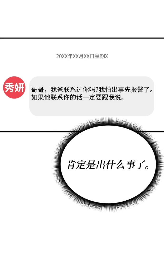 第43话 第53页