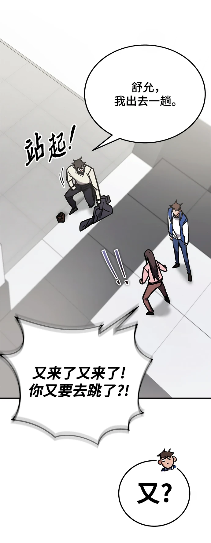 第43话 第55页