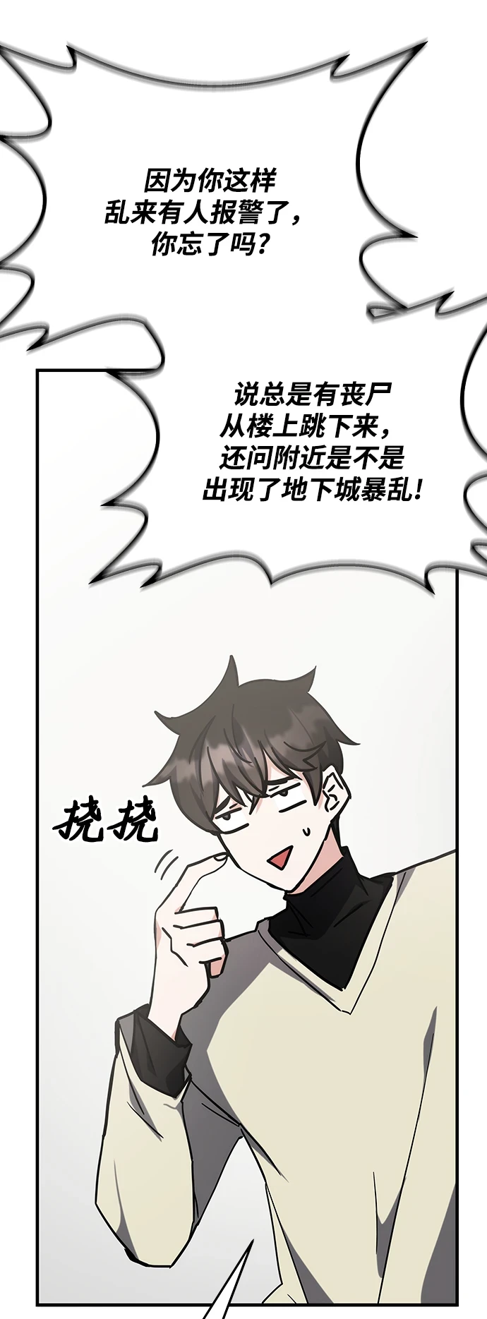 第43话 第56页