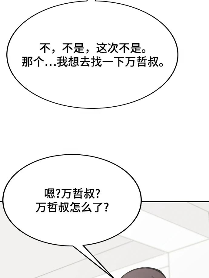 第43话 第57页