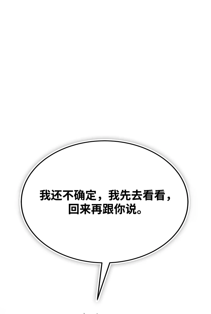 第43话 第59页