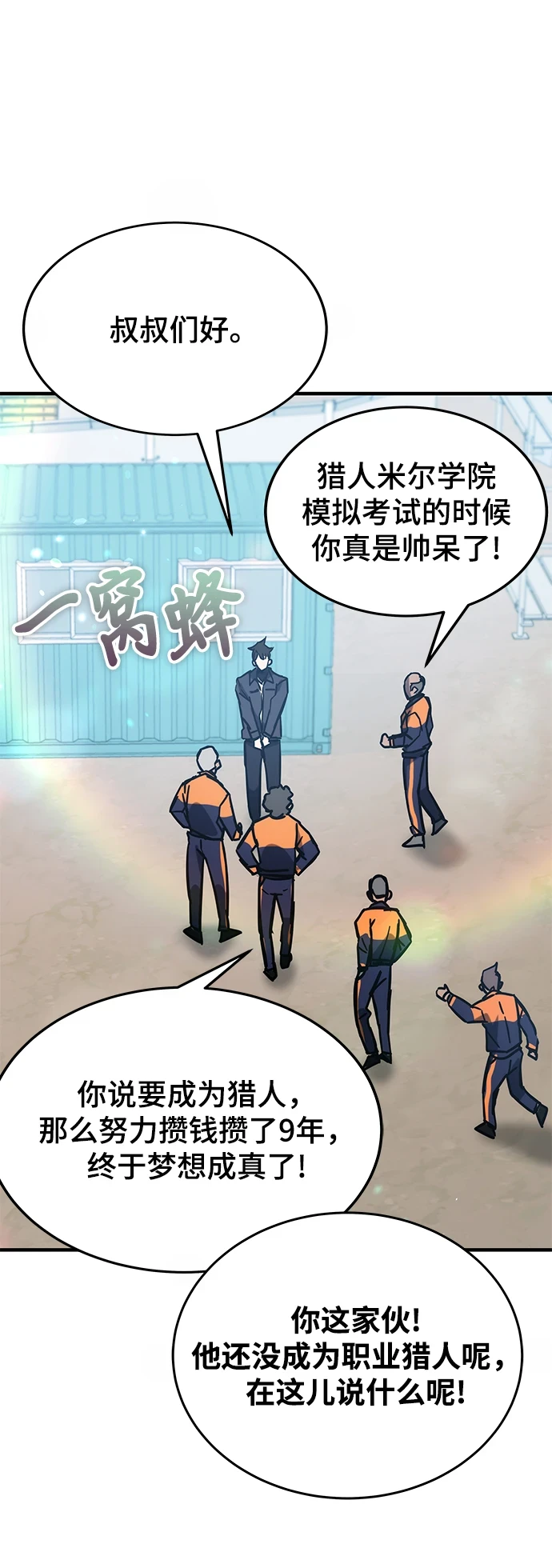 第43话 第63页