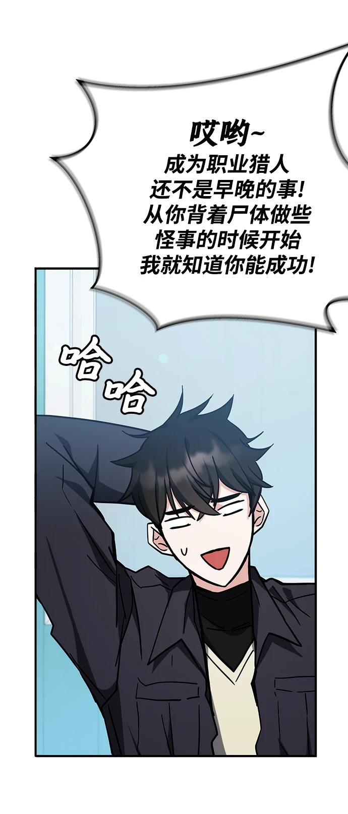 第43话 第64页