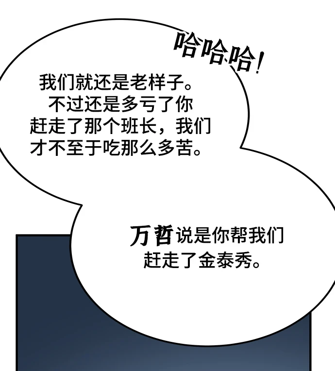 第43话 第66页
