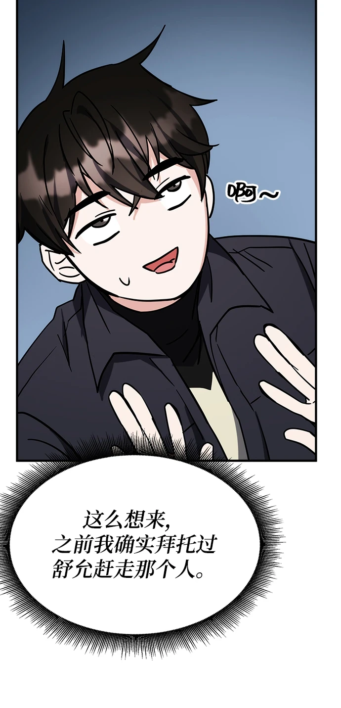 第43话 第67页