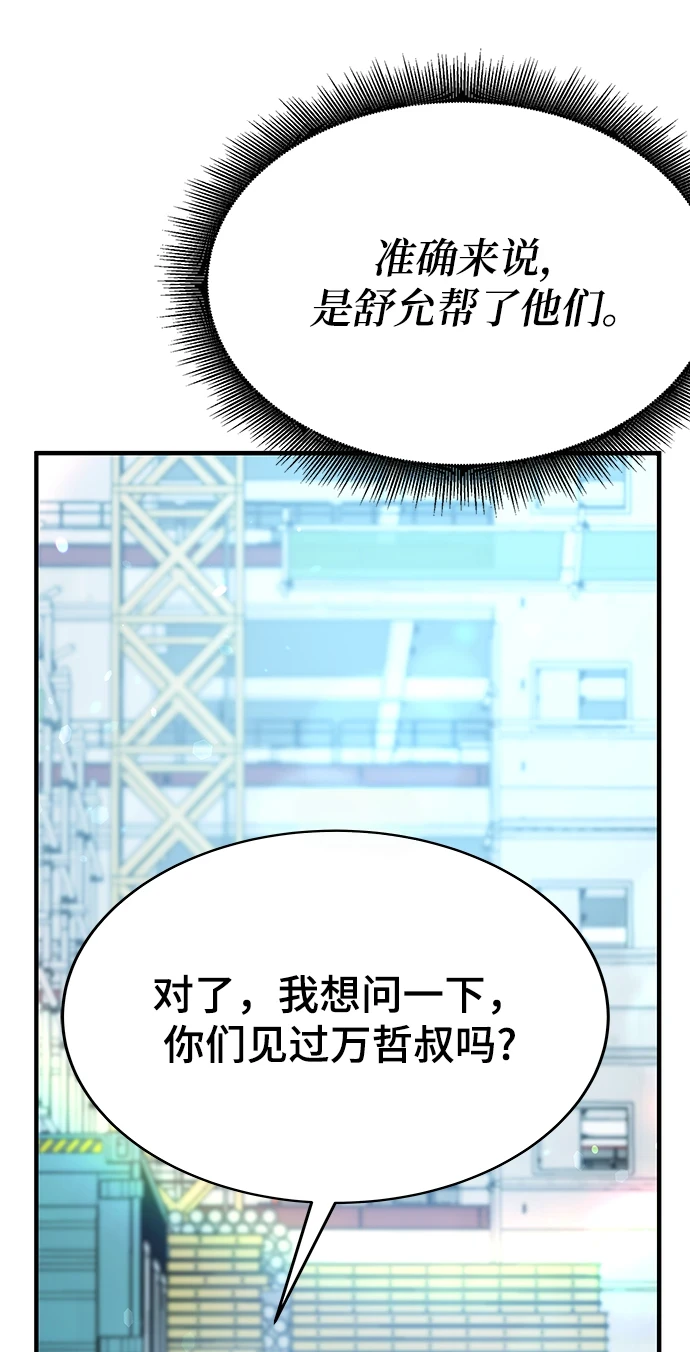第43话 第68页