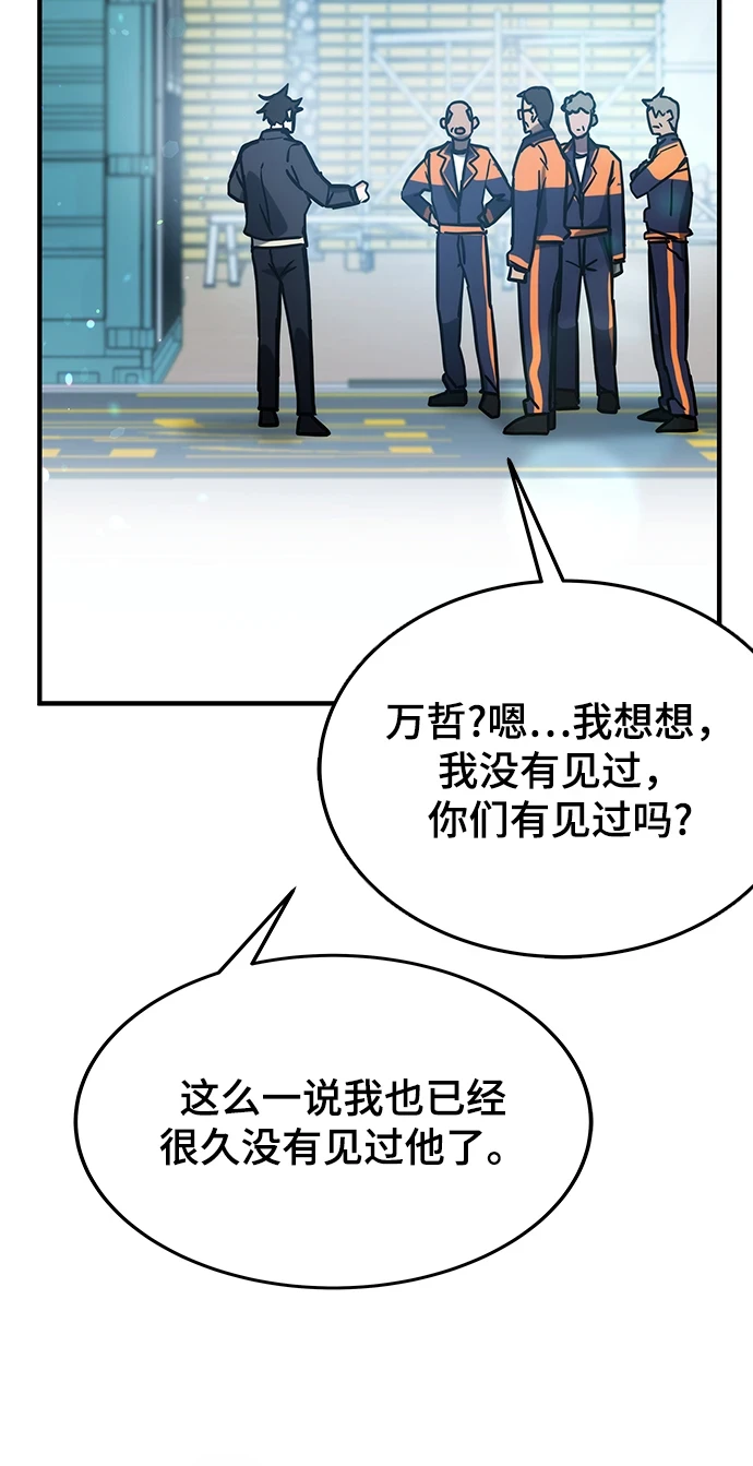 第43话 第69页