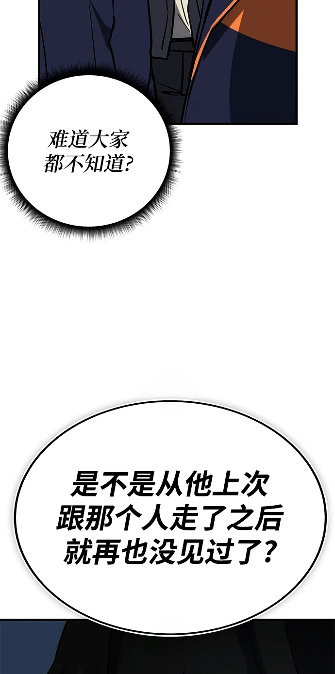 第43话 第71页