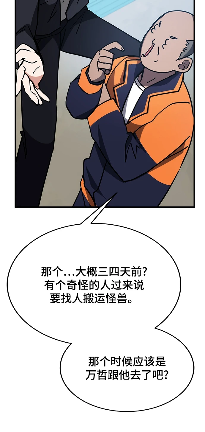 第43话 第74页