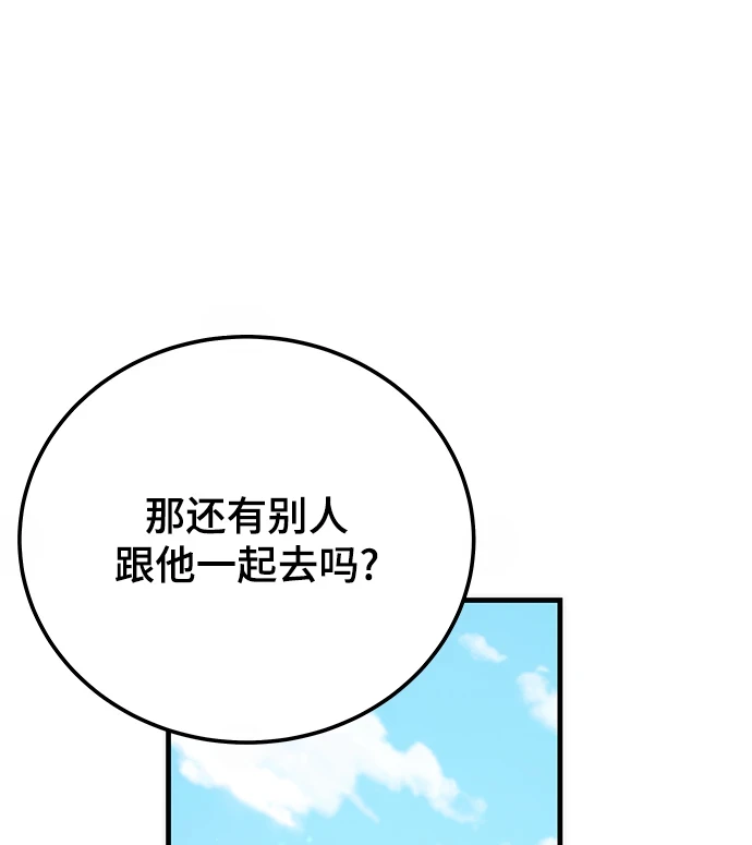 第43话 第76页