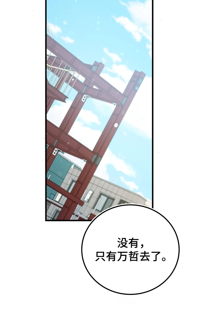 第43话 第77页