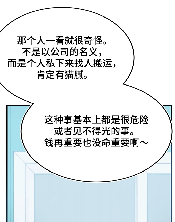 第43话 第78页