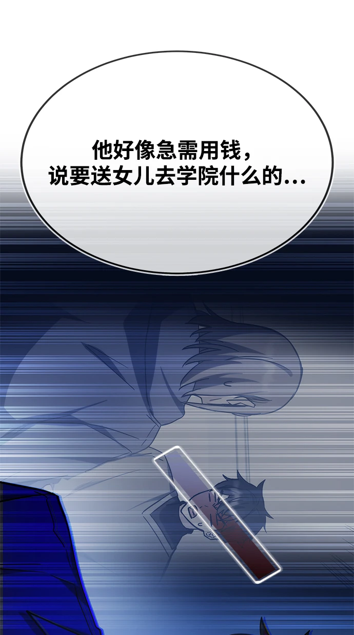 第43话 第80页