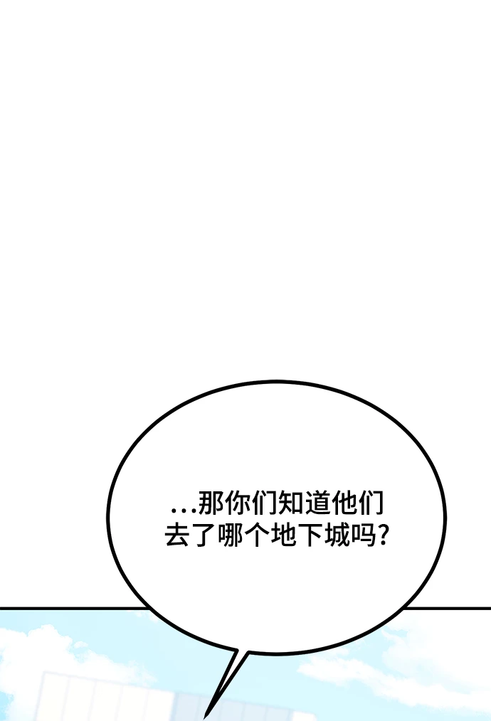 第43话 第82页