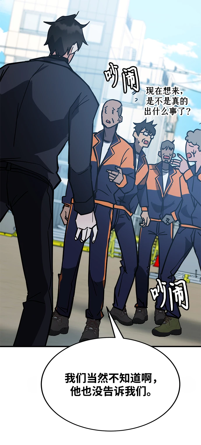 第43话 第83页