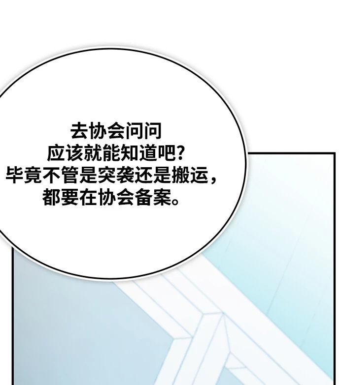 第43话 第84页