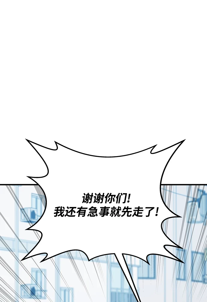 第43话 第86页