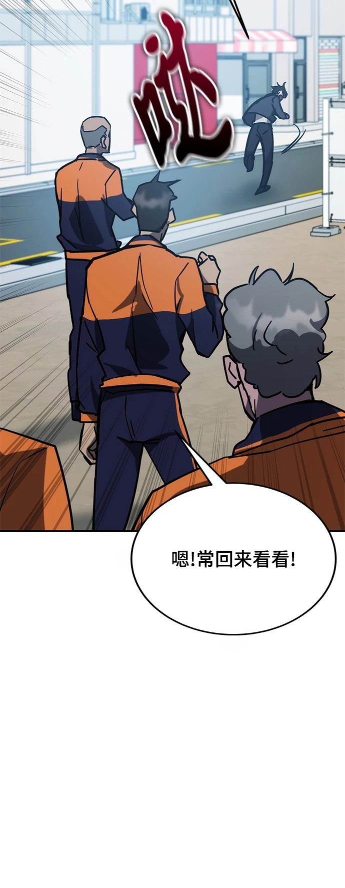第43话 第87页