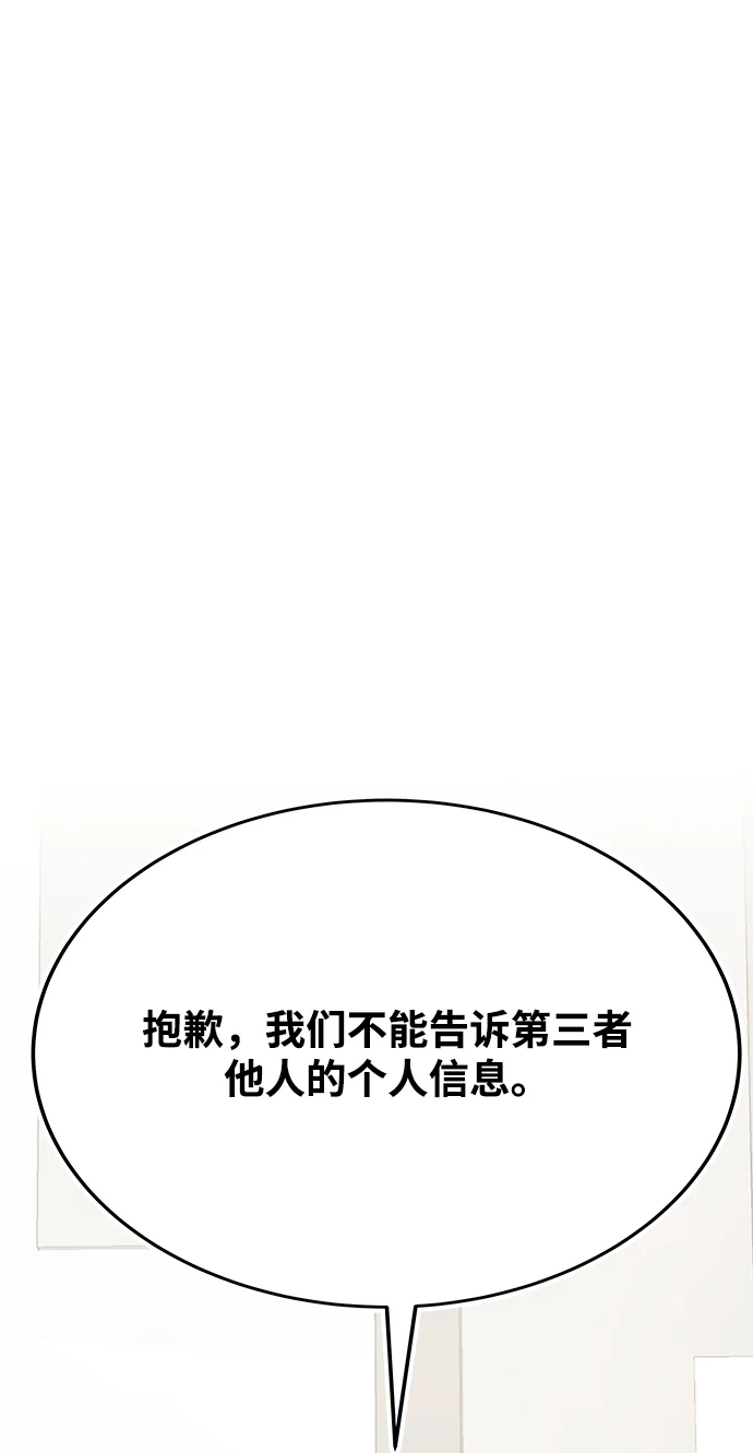 第43话 第88页