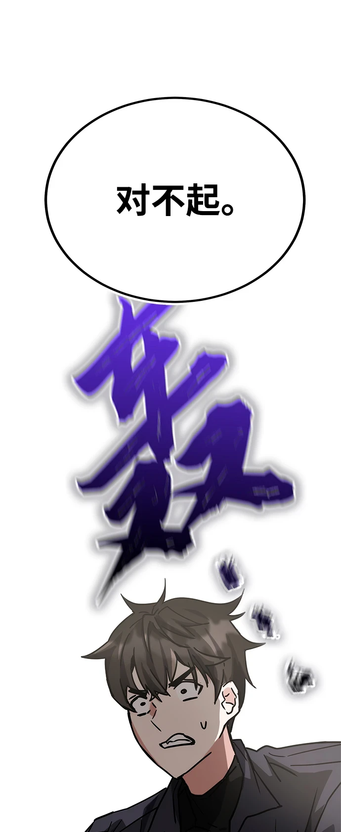 第43话 第91页