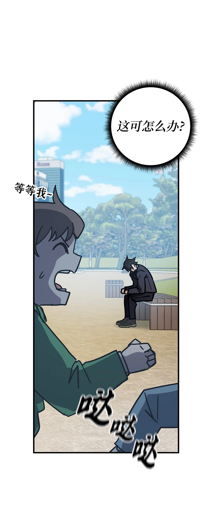 第43话 第93页