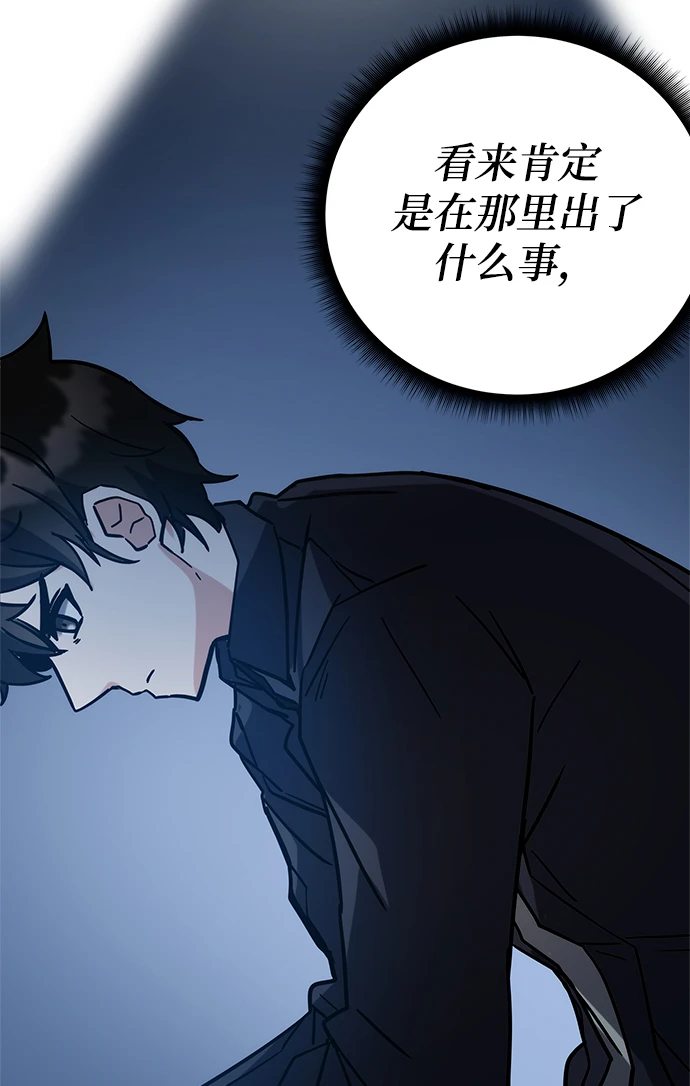 第43话 第95页