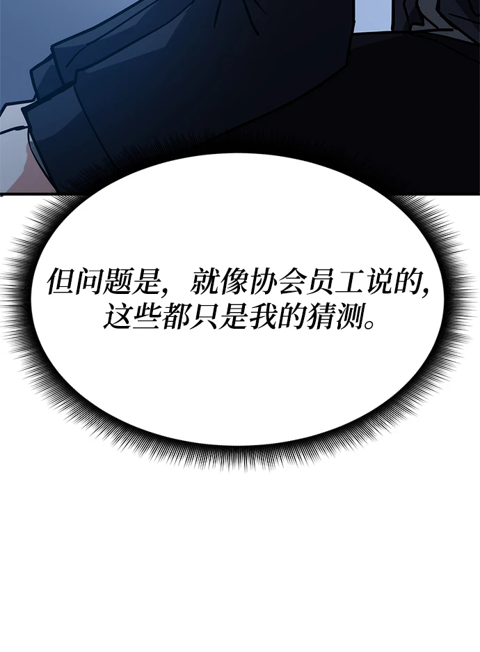 第43话 第96页