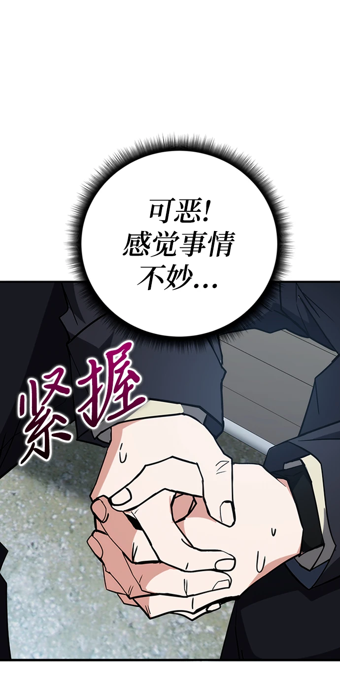 第43话 第97页
