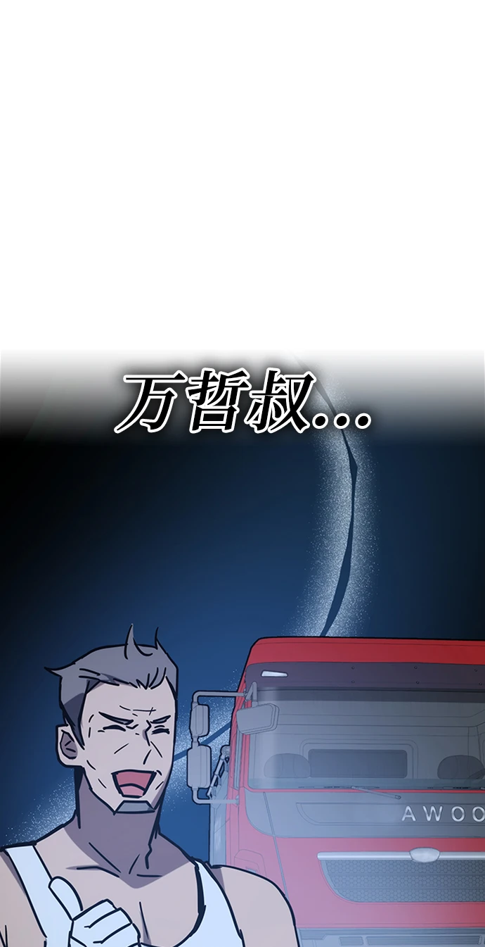 第43话 第98页