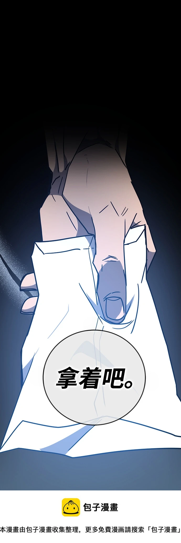 第43话 第100页