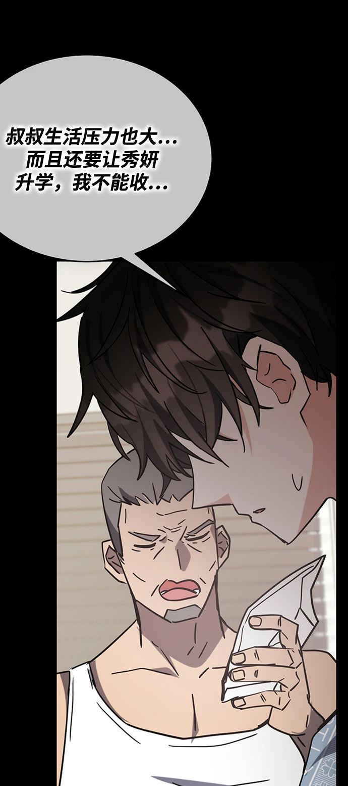 第43话 第104页