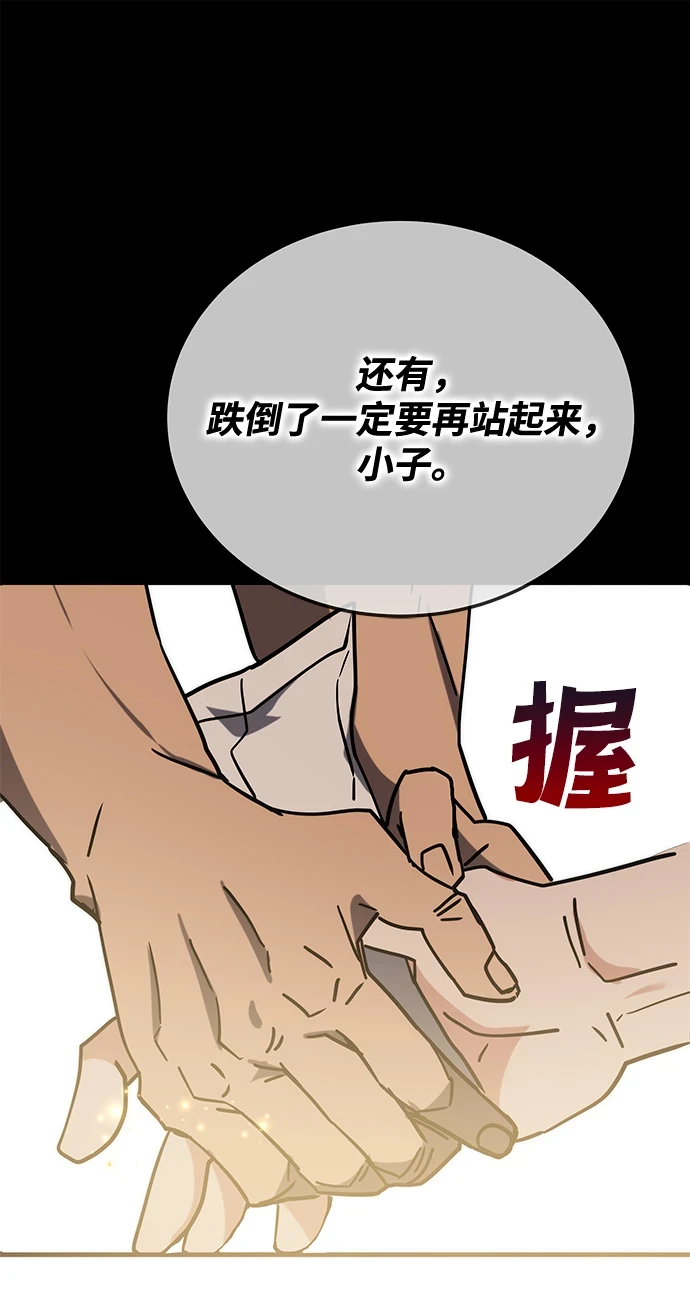 第43话 第106页