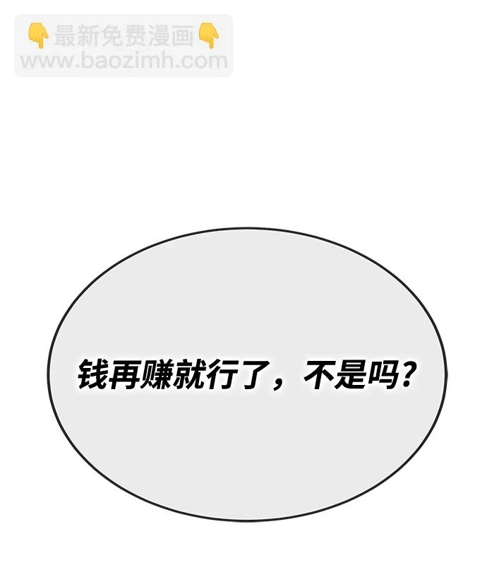 第43话 第107页