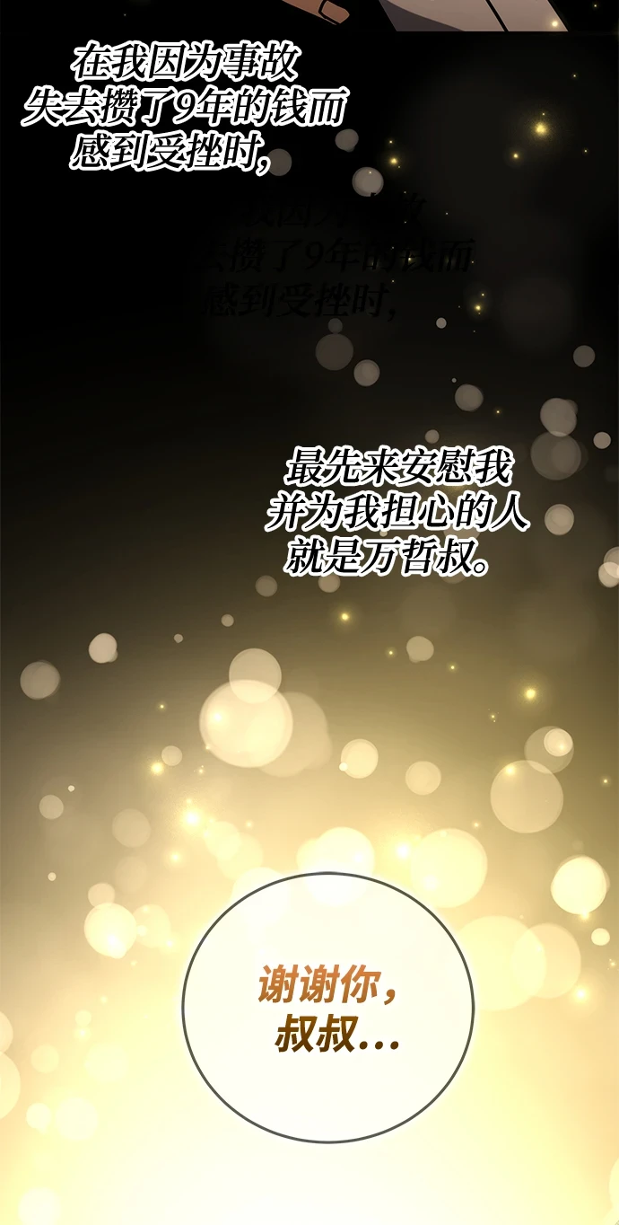 第43话 第109页