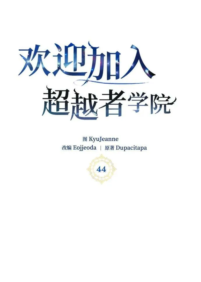 第44话 第2页
