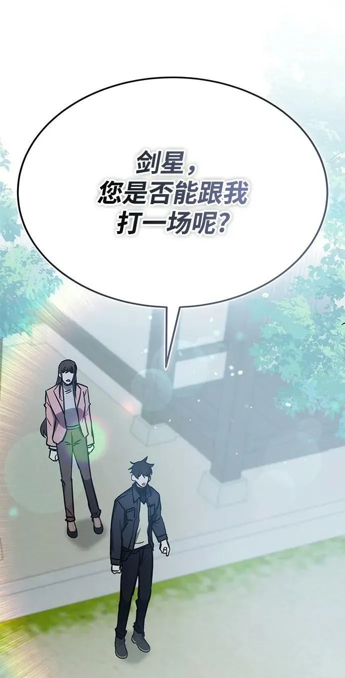 第44话 第3页