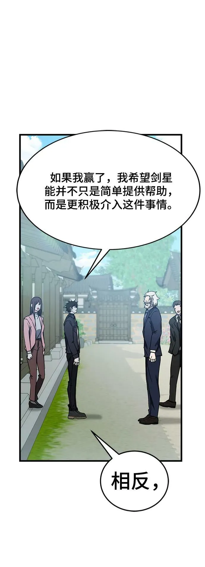 第44话 第8页