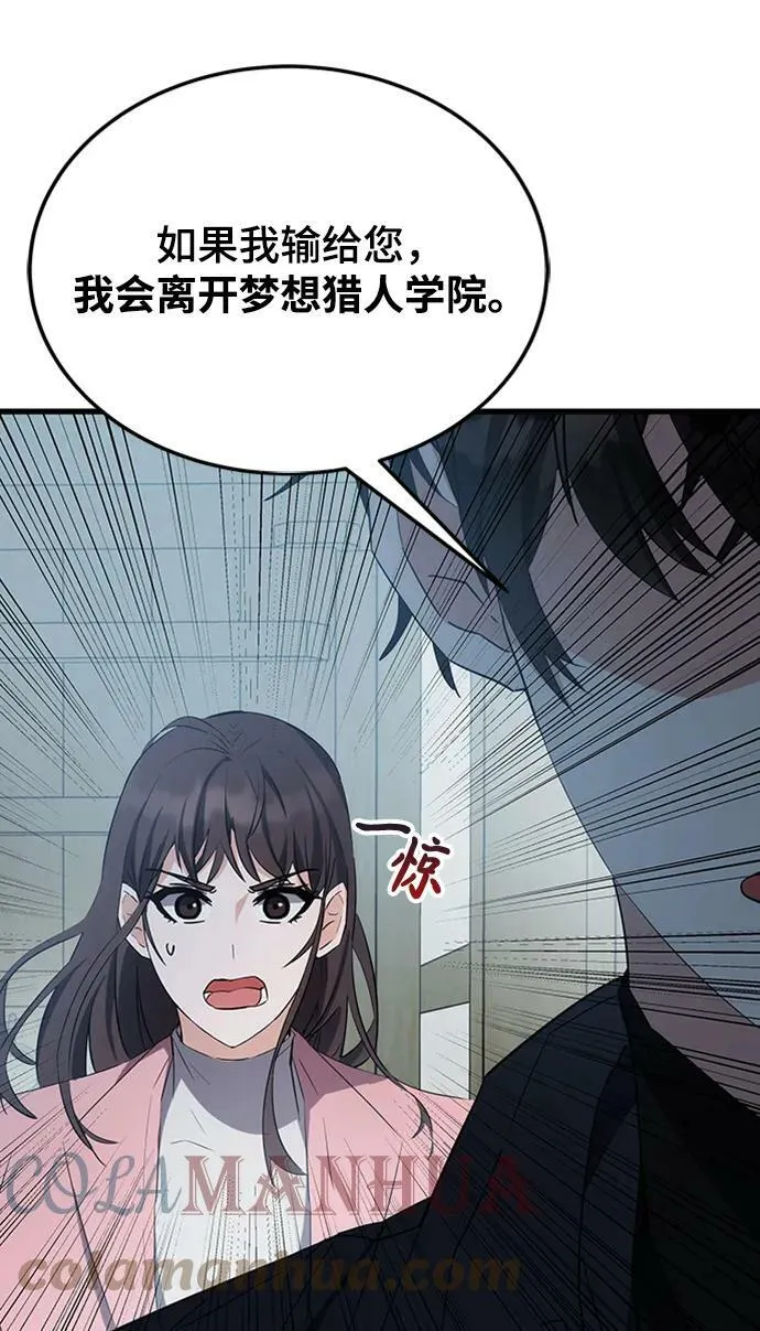 第44话 第9页