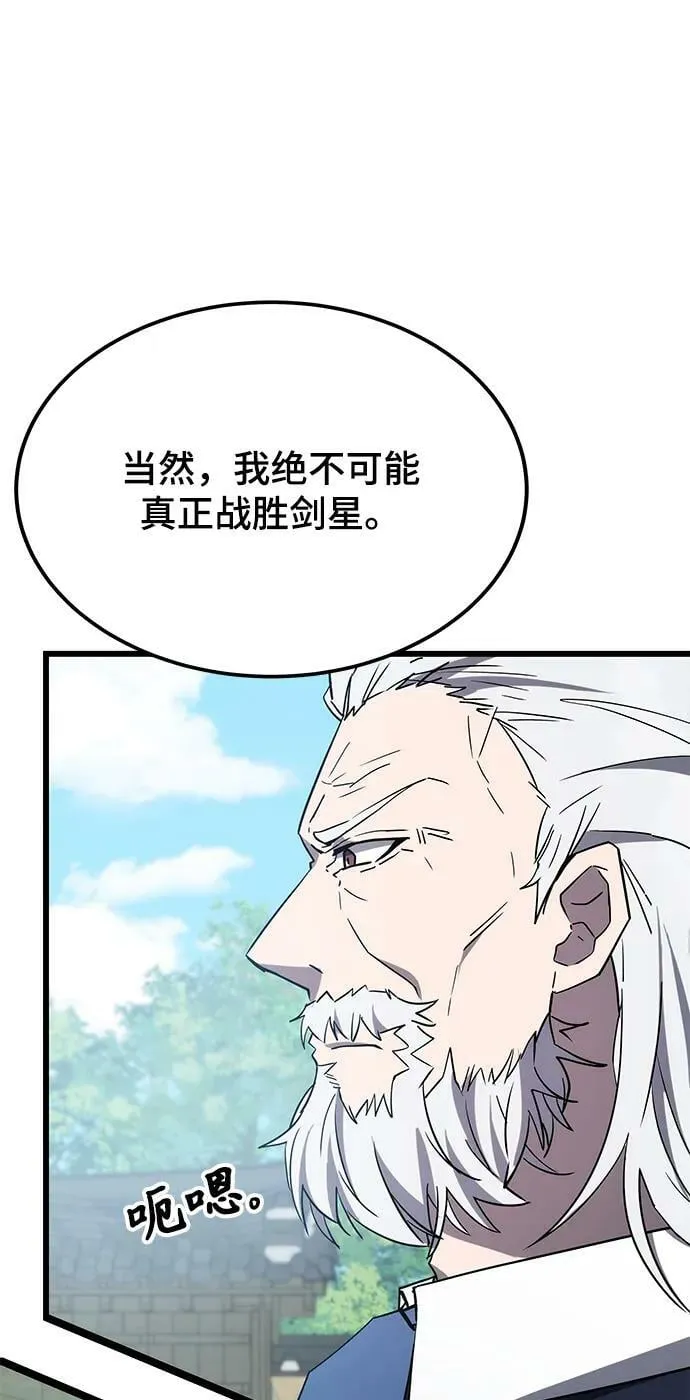 第44话 第11页